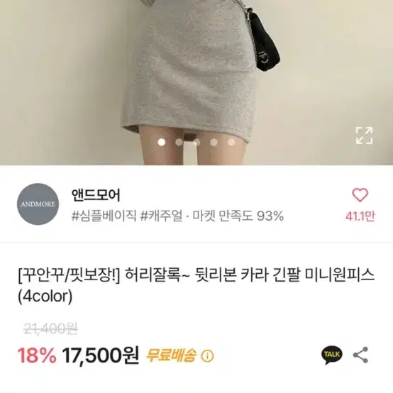 에이블리 뒷리본 카라 원피스