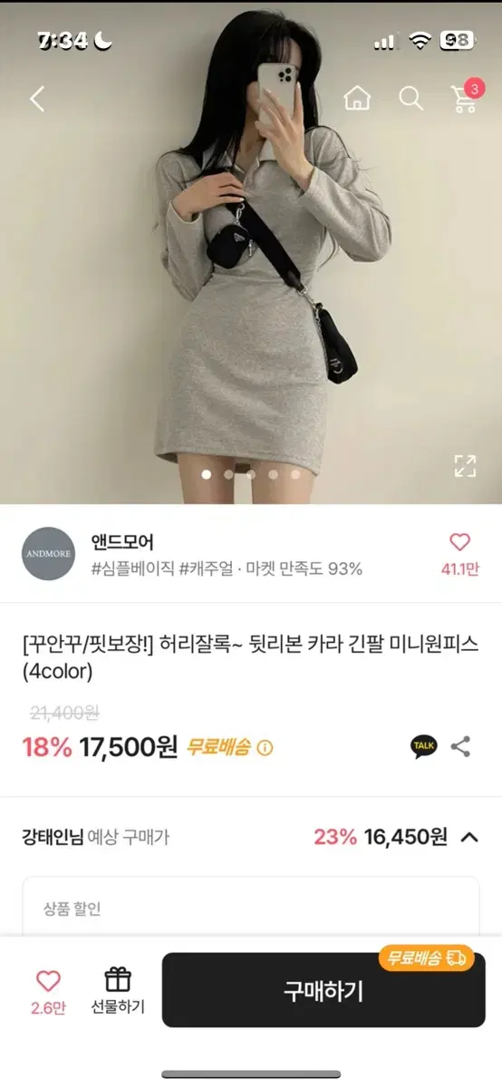 에이블리 뒷리본 카라 원피스