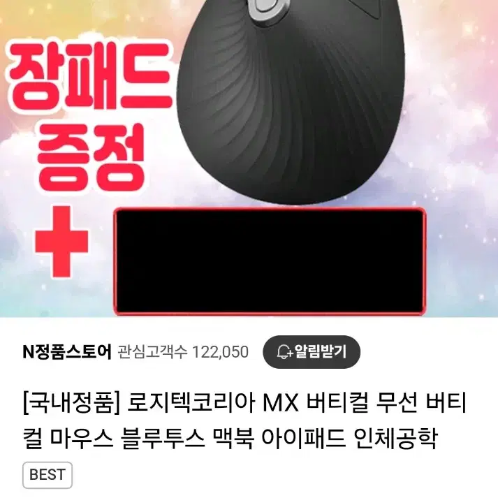 로지텍 mx 버티컬 마우스