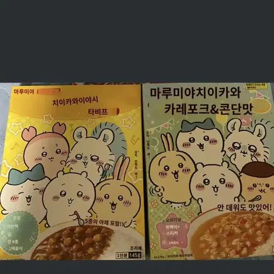 치이카와 카레