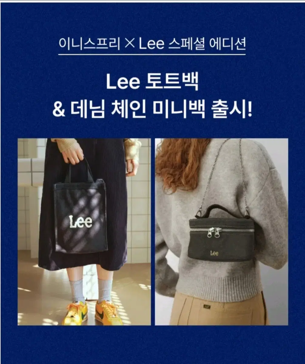 이니스프리 Lee 도트백