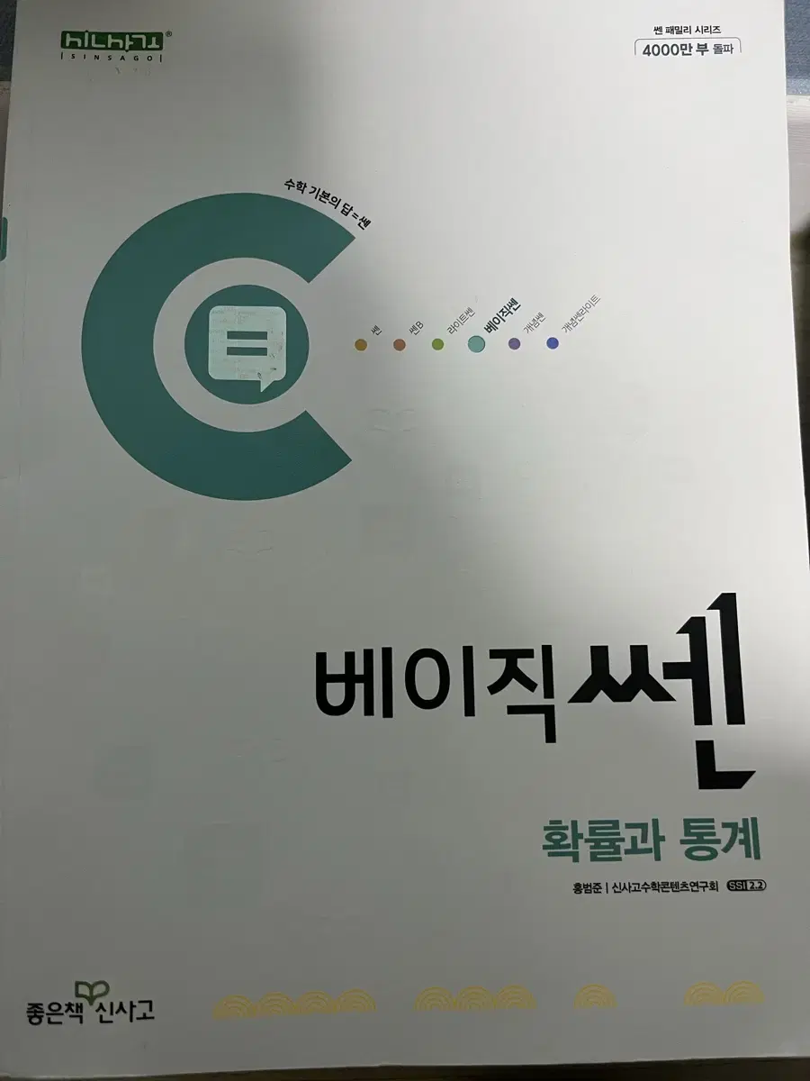 메가. 사설 교재 팝니다