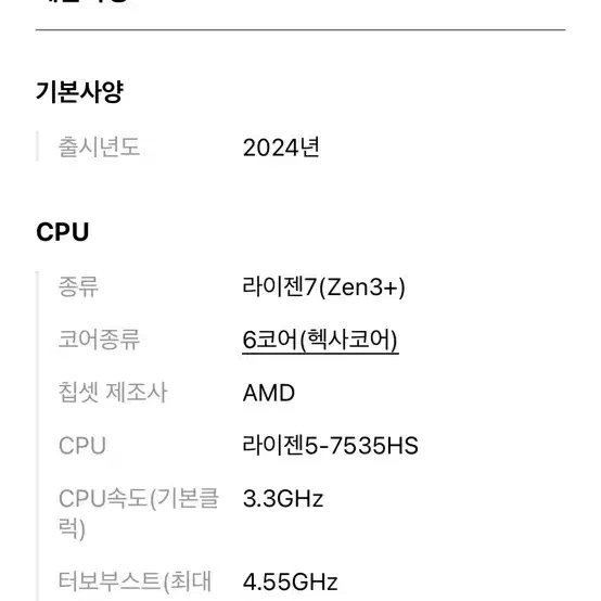 asus 아수스 게이밍 노트북 fa506nc