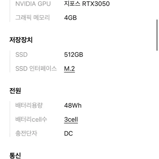 asus 아수스 게이밍 노트북 fa506nc