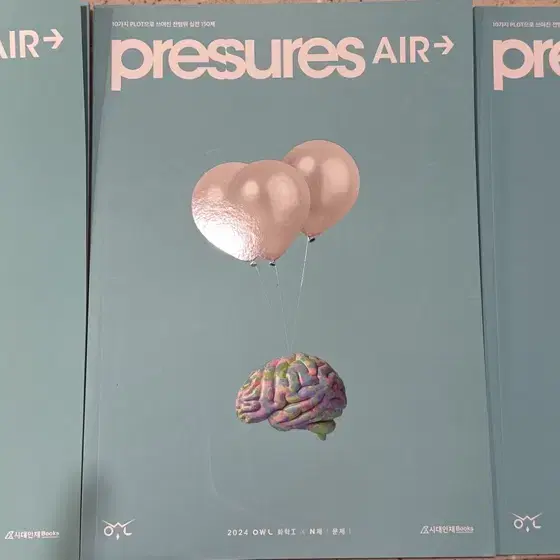 시대 OWL 화학1 N제 Pressures