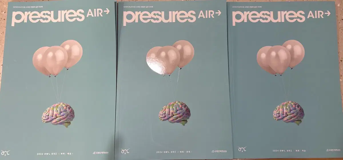 시대 OWL 화학1 N제 Pressures