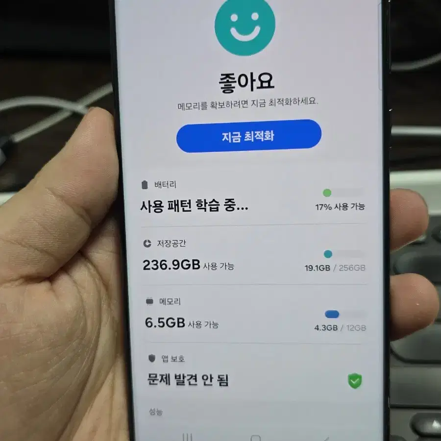 (6959)갤럭시s23울트라 256 판매합니다