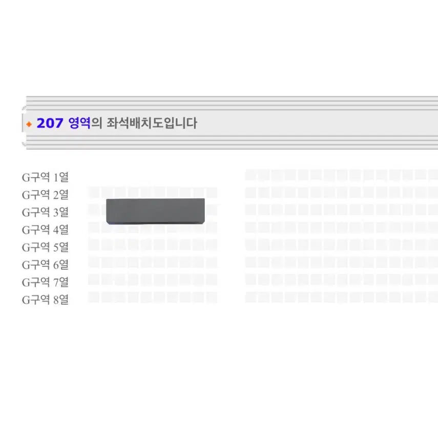 이펙스 청춘결핍 콘서트 첫콘 연석