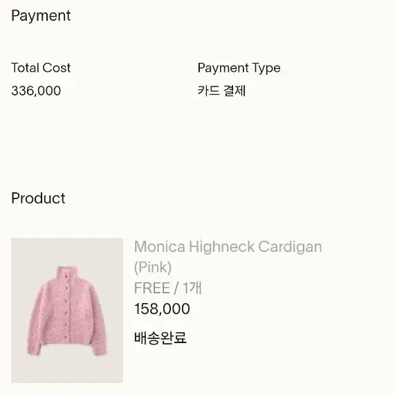 시엔느 가디건 Anne Mohair Cardigan (Red)