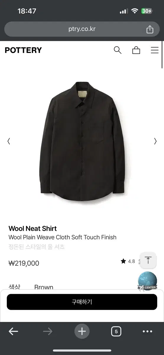 Pottery Wool Shirt Brown 4