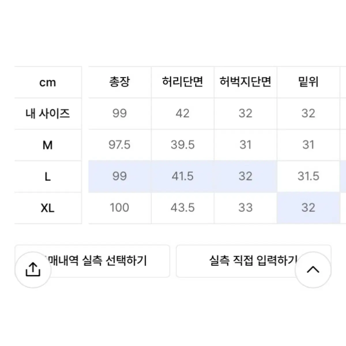 드로우핏 유주얼 스트레이트 데님 팬츠 L 블랙