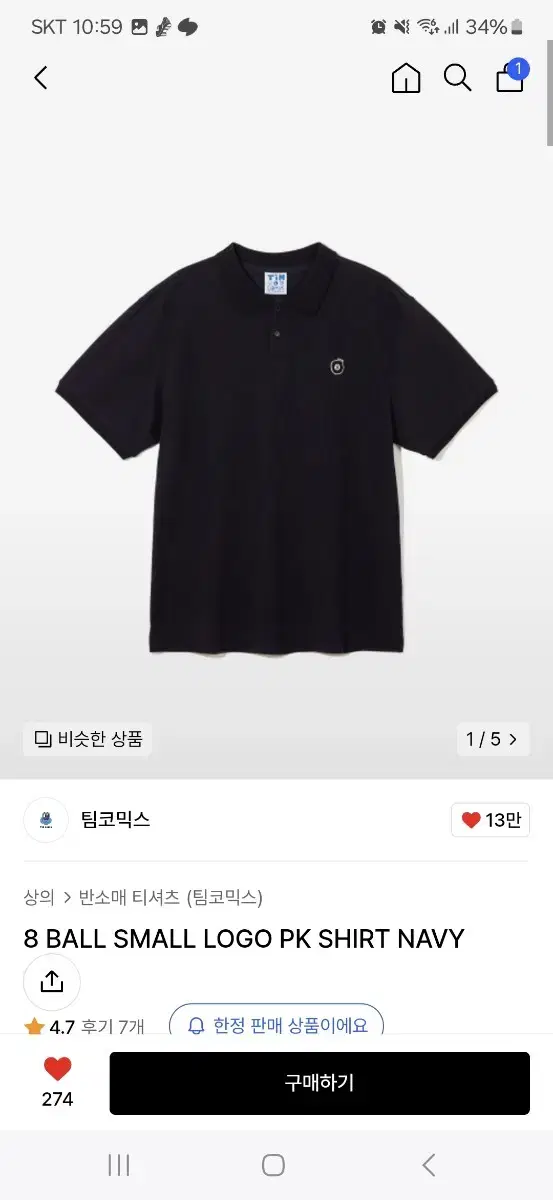 [New] Timecomics - 8 BALL SMALL LOGO PK Shirt Navy