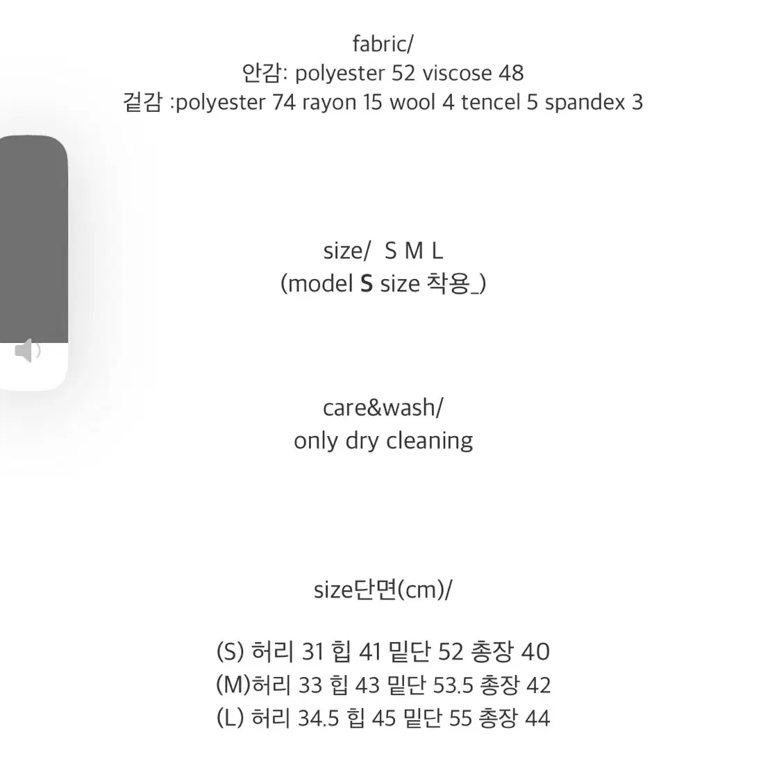 수입의류 지뽀렘 Miu A 핀턱 미니 스커트