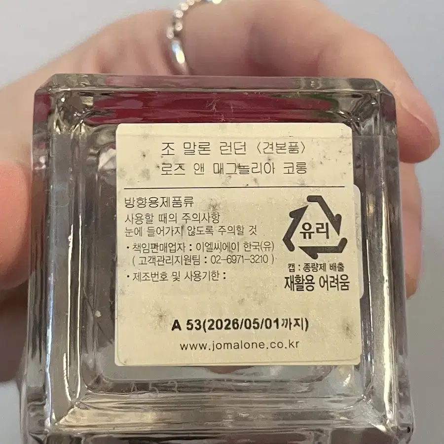 조말론 로즈 앤 매그놀리아 코롱 50ml