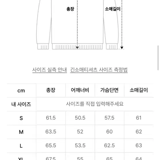 비슬로우 헤어리 카라 니트 L