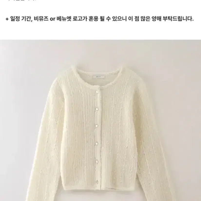 Bemuse/Benuet/Koel Cardigan_Cream/Fsize