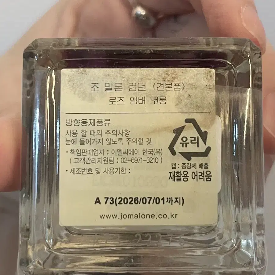 조말론 로즈 앰버 코롱 50ml