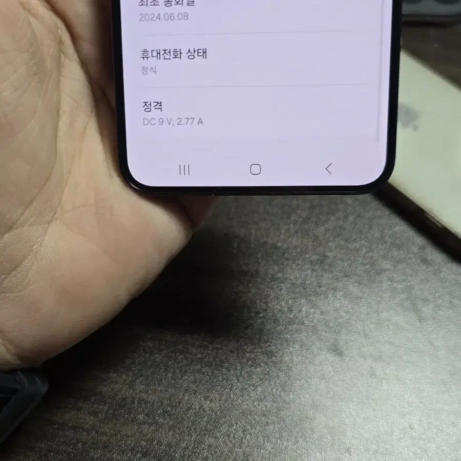 (6401)갤럭시s24 256gb s급 판매