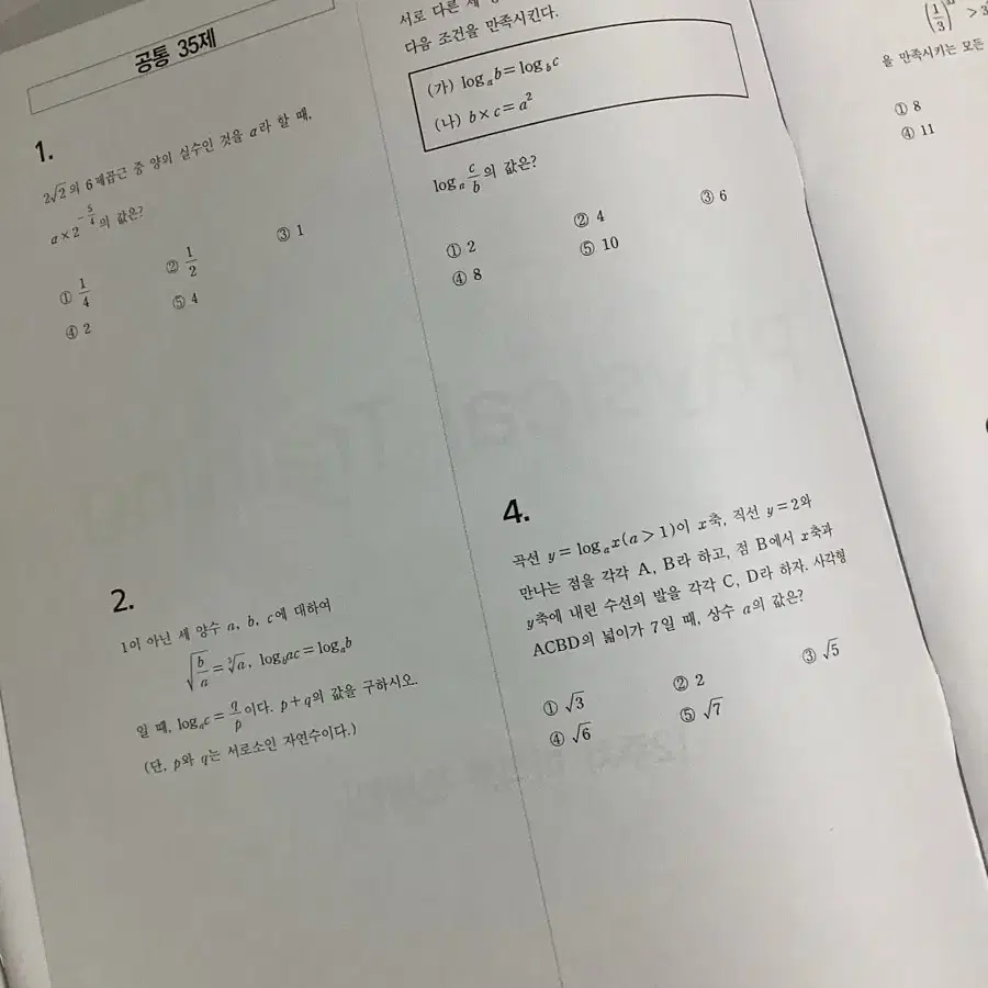 시대인재 정승준T 2025 3월 대비 수학 공통 모의고사, 미적분