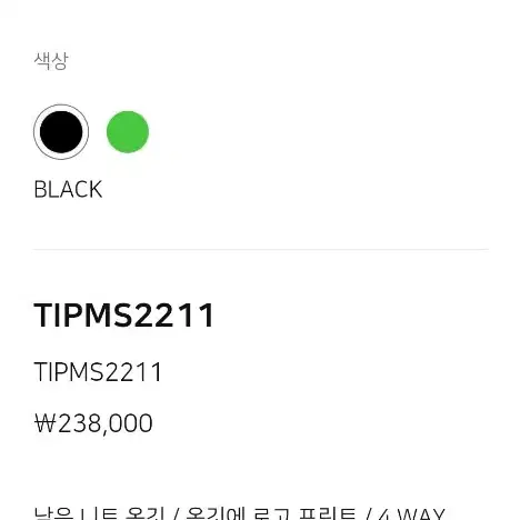 제품명: 타이틀리스트 반팔 TIPMS2211