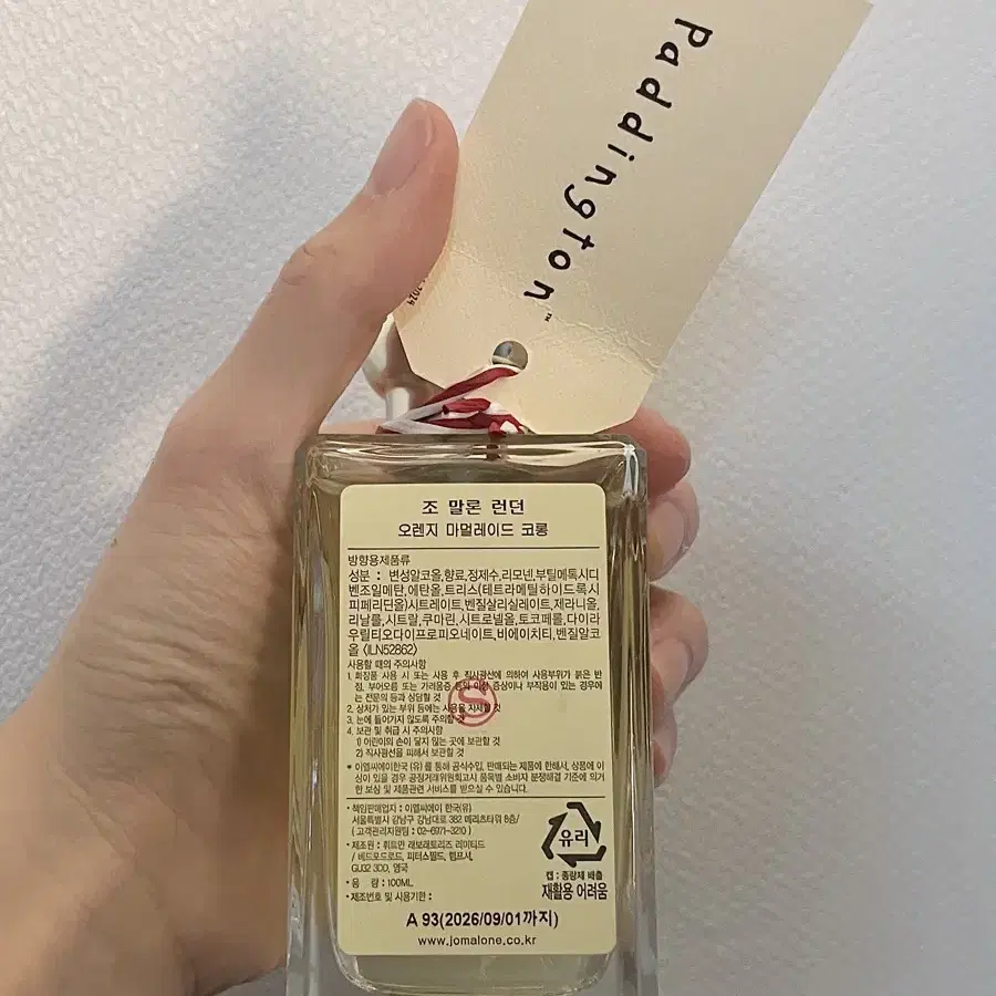 조말론 오렌지 마멀레이드 코롱 100ml