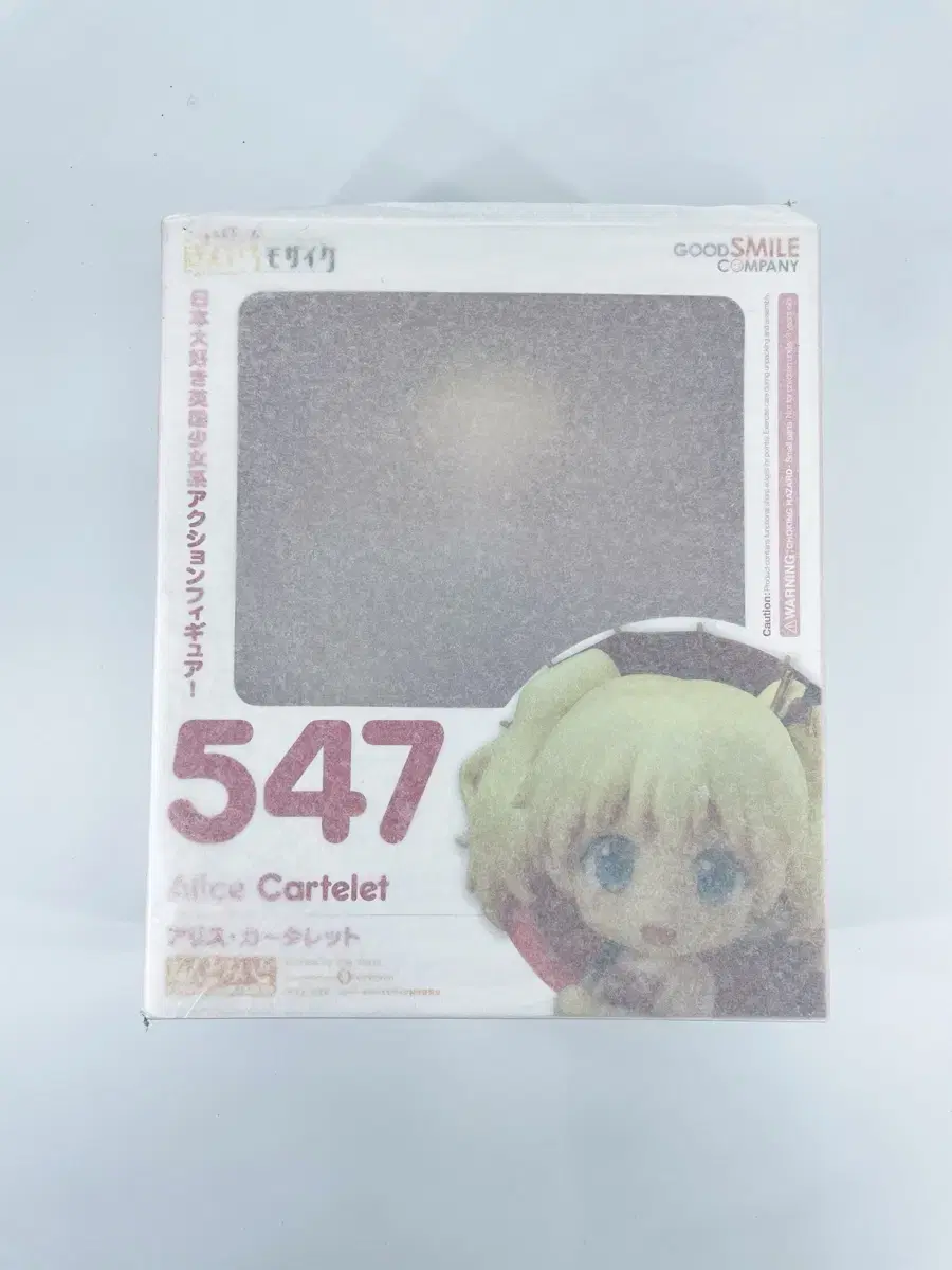 547 Nendoroid alice Cutlet Nendoroid