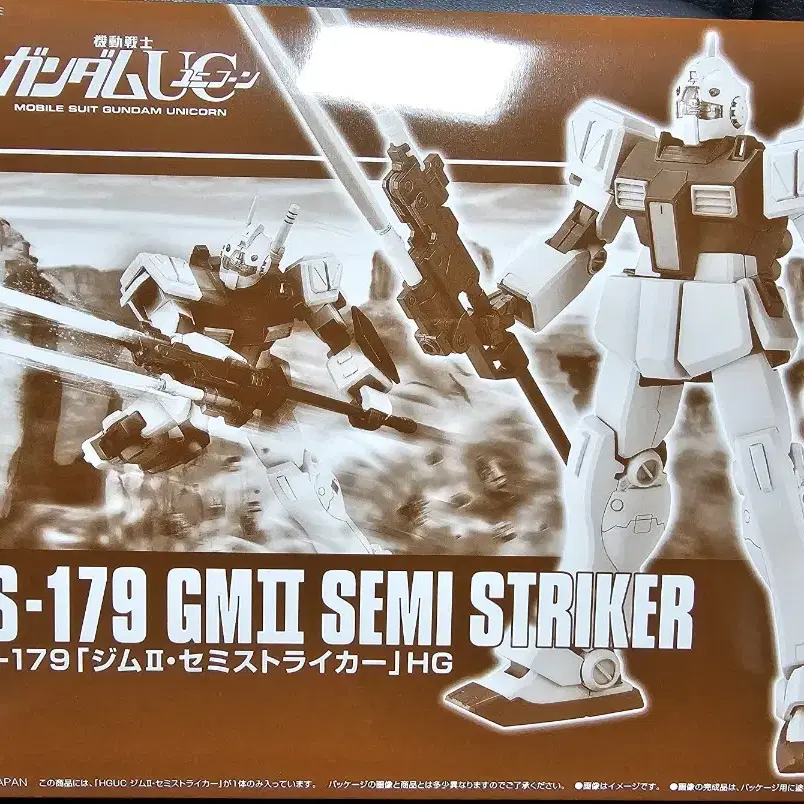 HGUC 짐2 세미 스트라이커 팝니다.