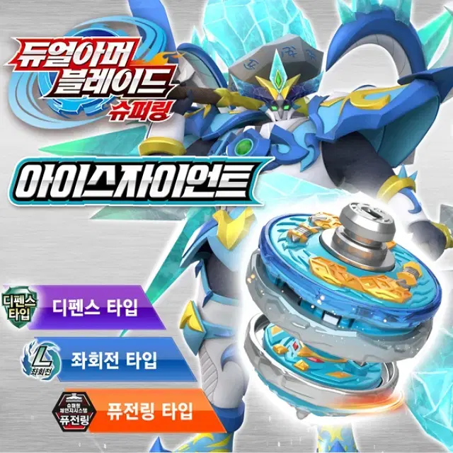 듀얼아머블레이드 2기 슈퍼링 모음전