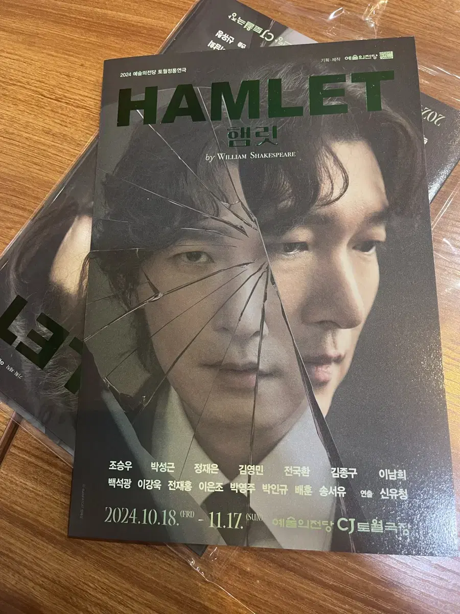 Hamlet Leaflet by Seungwoo Jo