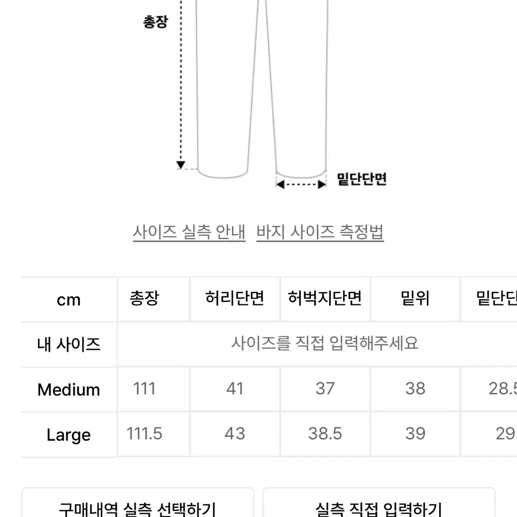 Iey 이에이 맥 카펜터 팬츠 아이보리 L 새제품