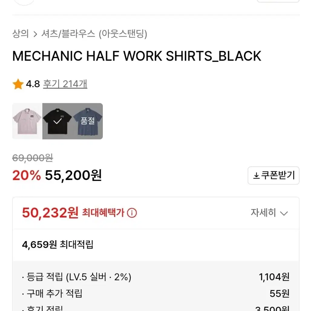 아웃스탠딩 half work shirts