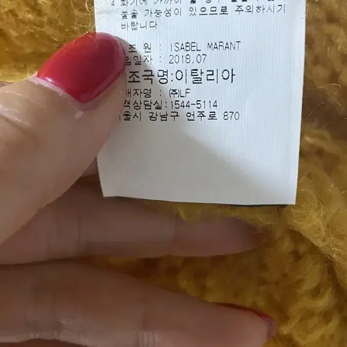 이자벨마랑니트