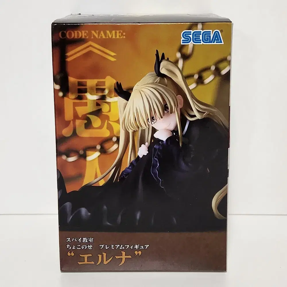 Sega Chokonose Premium Figure Spy Classroom Erna