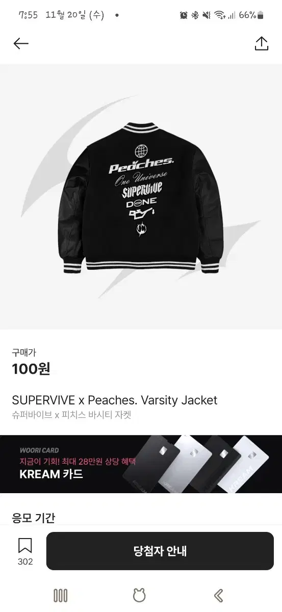 Supervive X Peaches Varsity Jacket