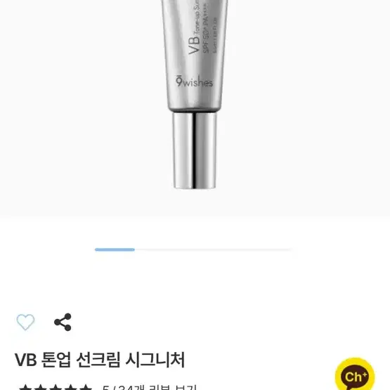 나인위시스 베니싱밤 프리미엄 SPF21 판매