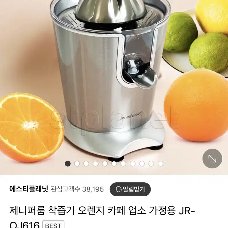 제니퍼룸 착즙기(레몬 오렌지 자몽등)