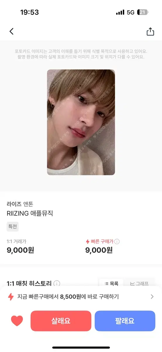 Rize chanyoung Rize apple music Pre-order benefits