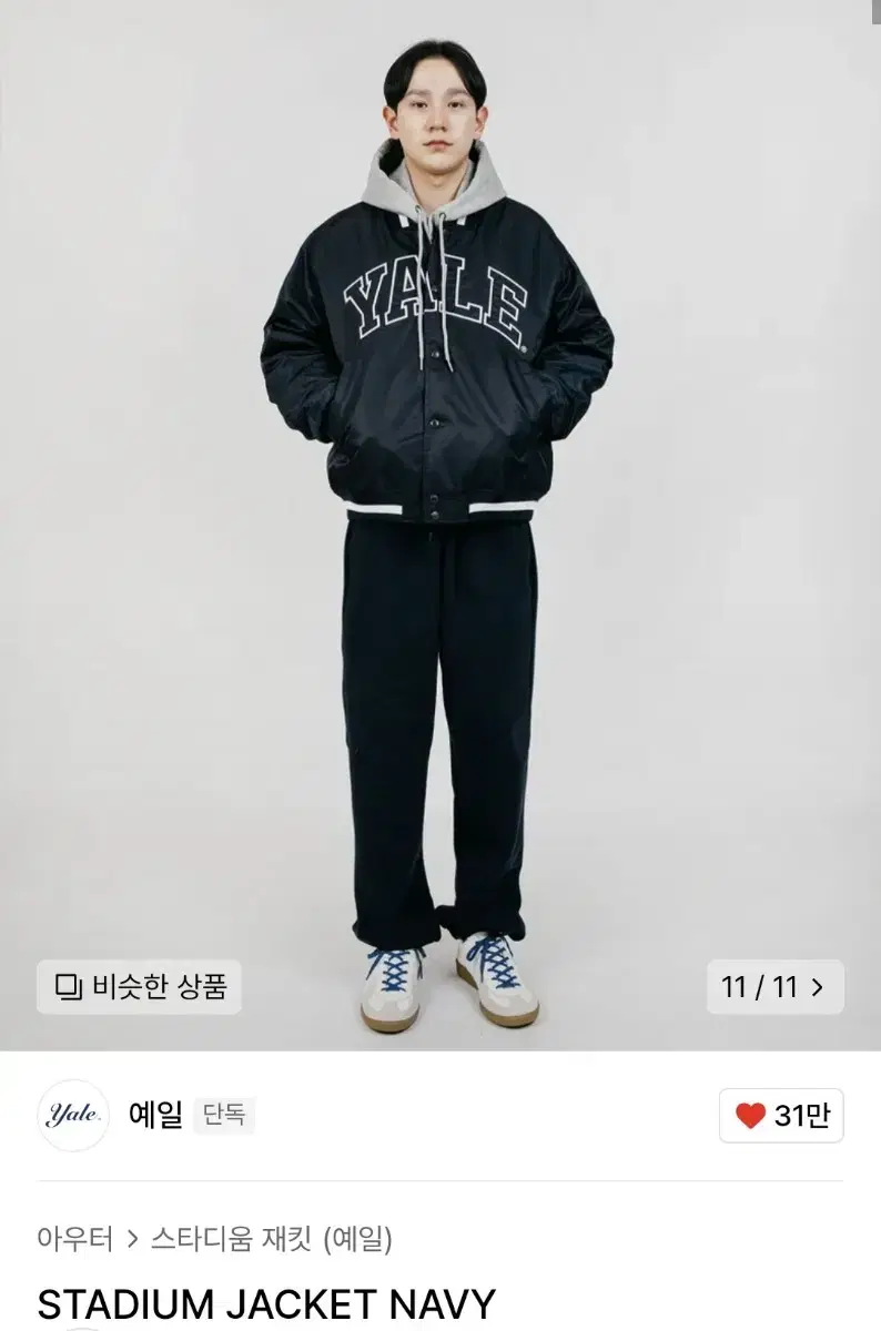 [New clothes] Yale - STADIUM JACKET NAVY size L