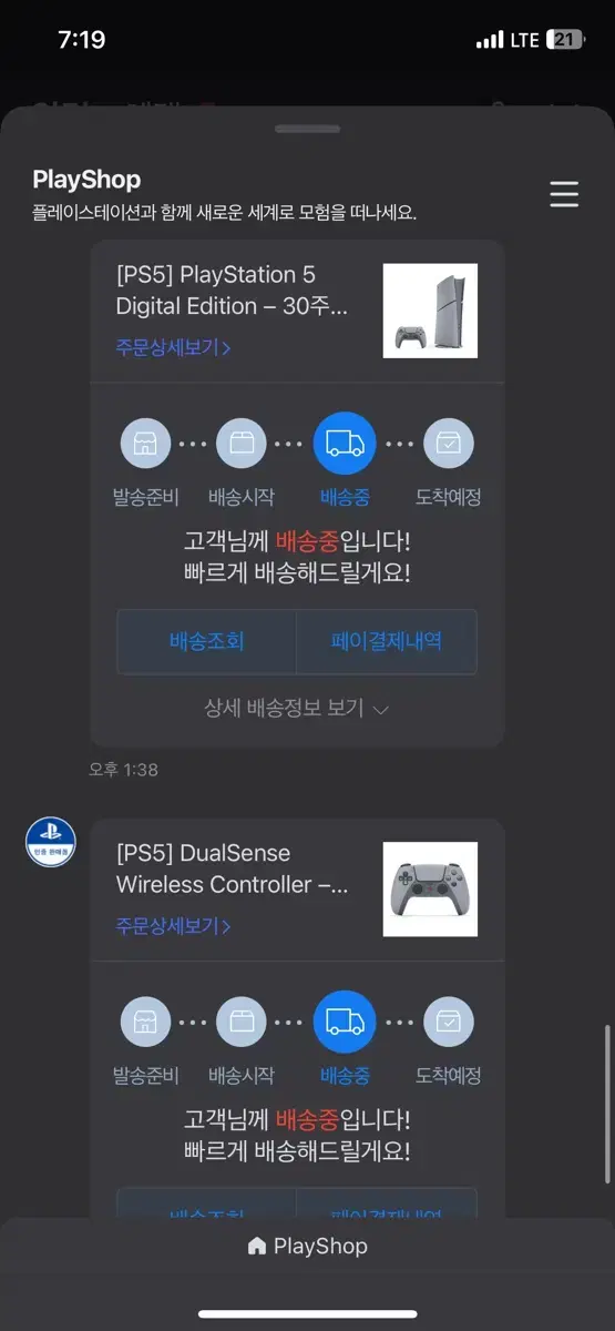 ps5 슬림디지털 30주년 한정판 + 30주년 듀얼센스 팔아요