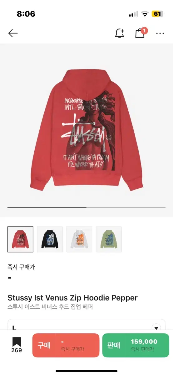 (L) Stussy East Venus Hoodie Zip-Up Large