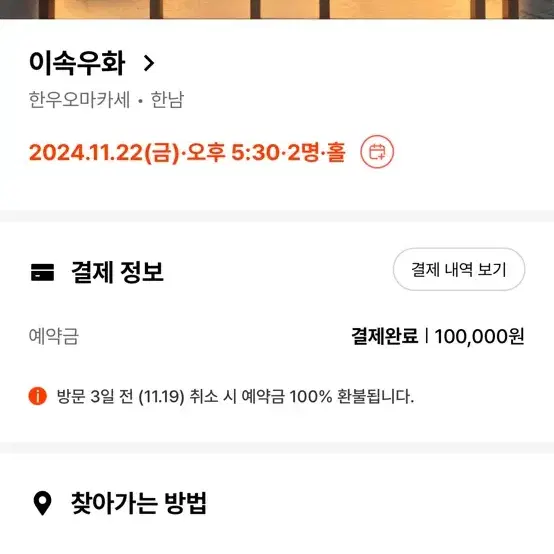 이속우화 양도합니다 11/22 금 2인