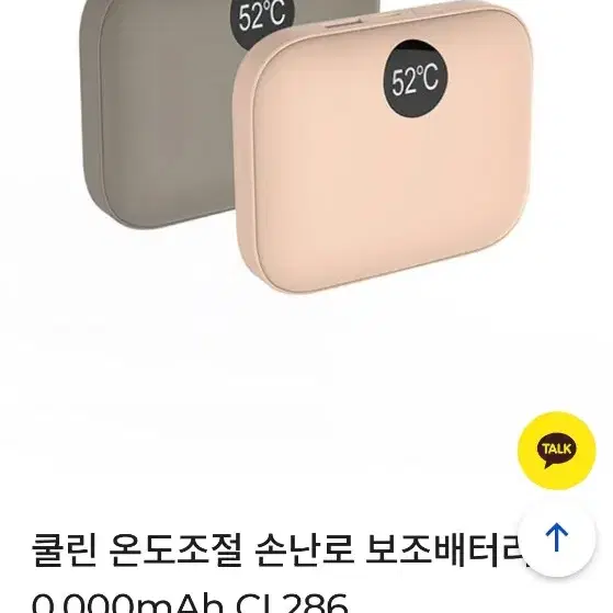 미개봉 새상품 10,000mAh 손난로 보조배터리