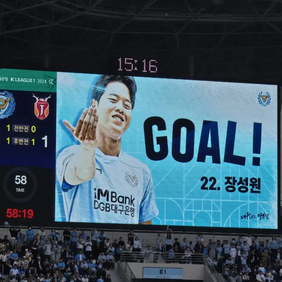 대구fc 11월24일 N3 1층3연석양도