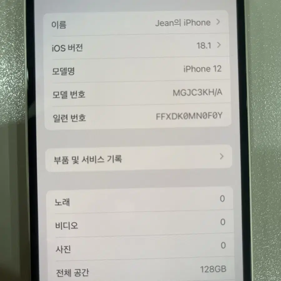 아이폰12 128GB 화이트