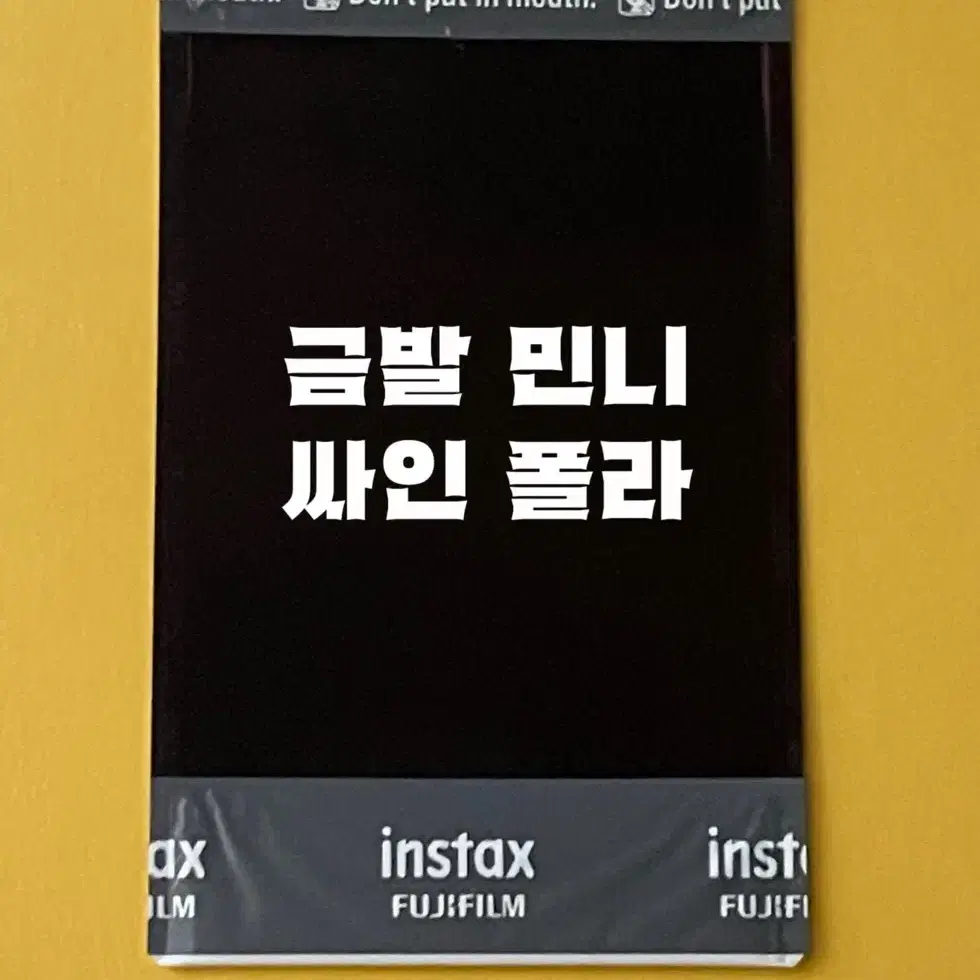 여자아이들 민니 싸인 폴라 친필 이벤트 폴라 아이들 싸인 폴라로이드