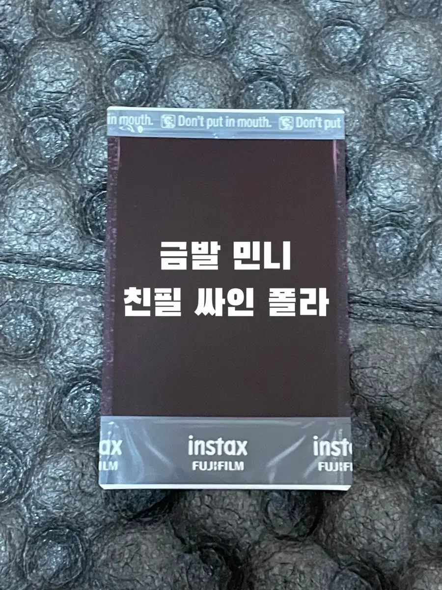 여자아이들 민니 싸인 폴라 친필 이벤트 폴라 아이들 싸인 폴라로이드