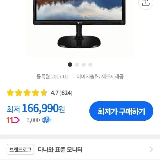 모니터 1080 LED 상태좋음 LG 27인치