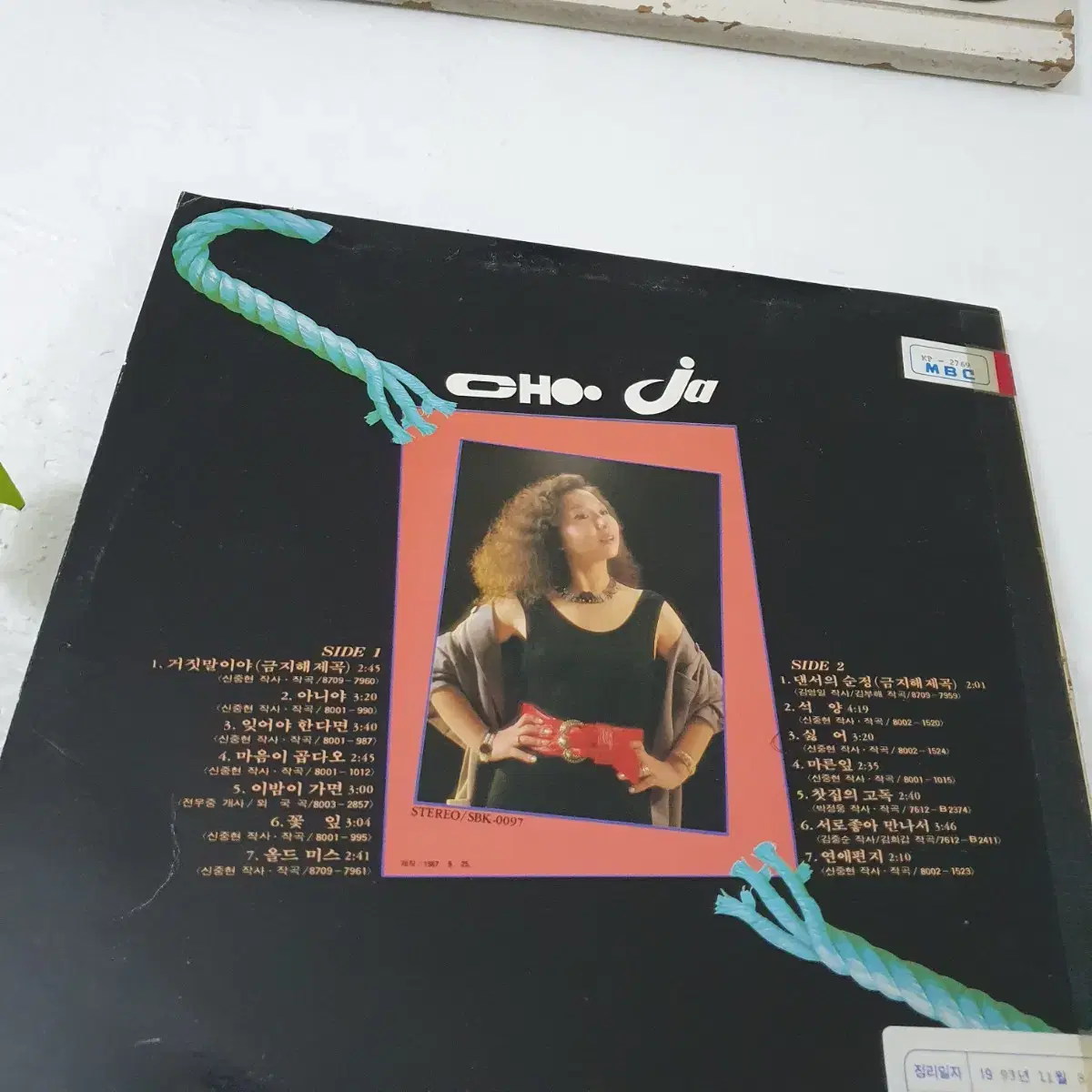 김추자 LP  1987 거짓말이야  댄서의순정  신중현작사.작곡집