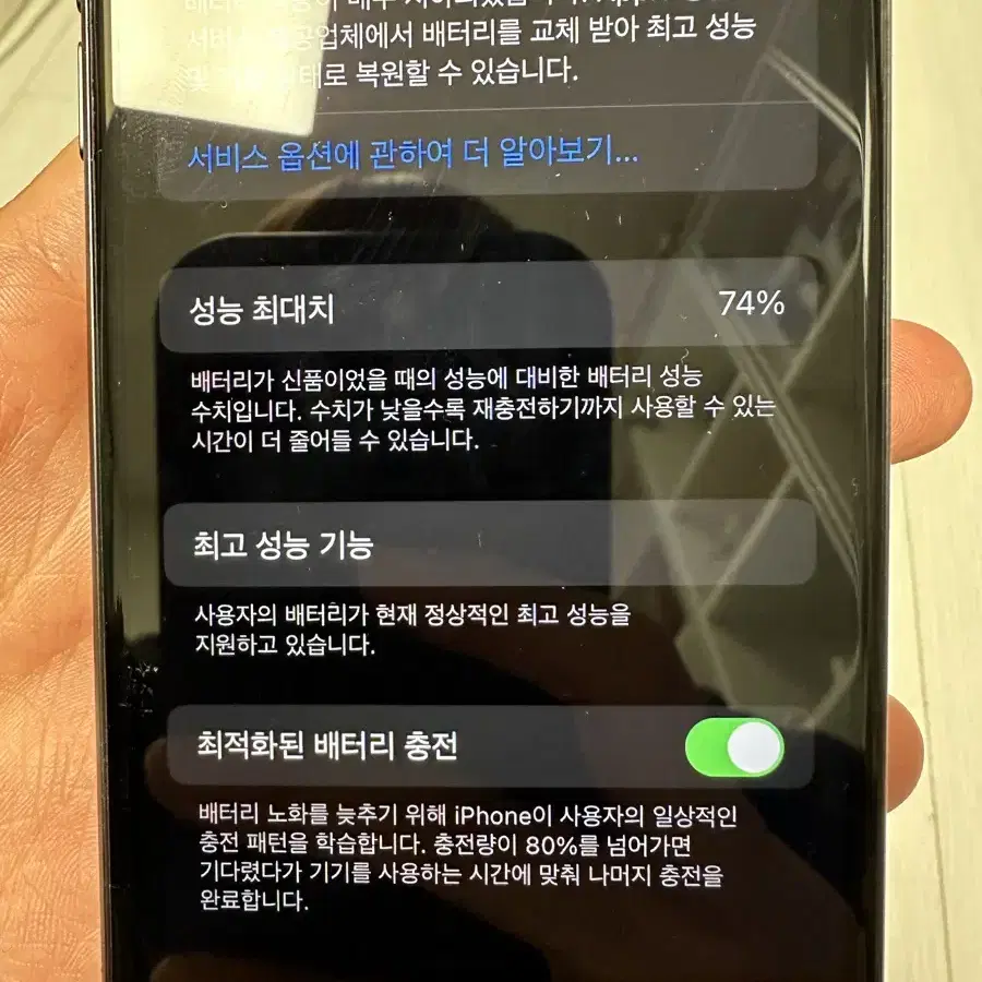 아이폰8 256기가