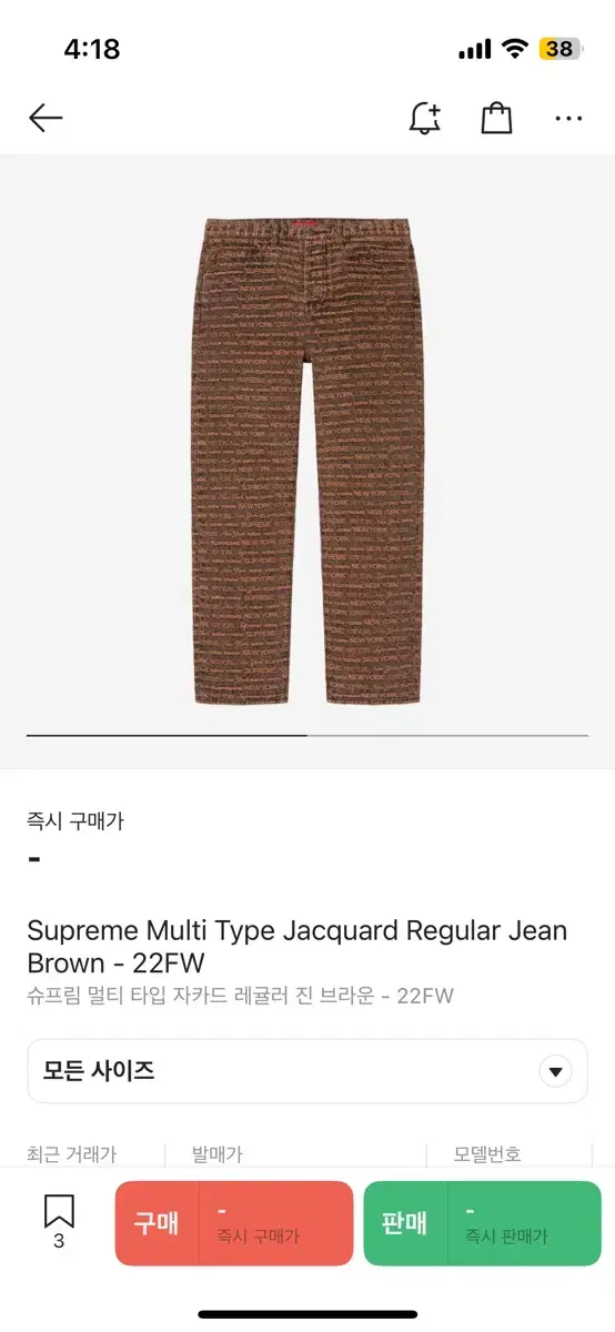 Supreme Jacquard Pants